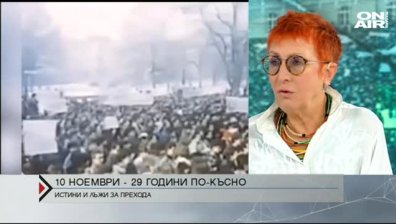 Политизацията на историята продължава