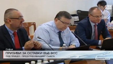 Призиви за оставки във ВСС