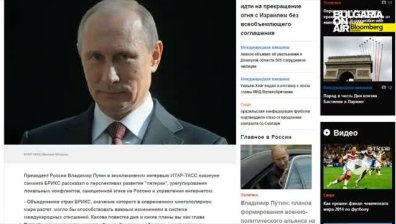 Путин: Време е БРИКС да засили ролята си в международен план