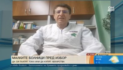 Ток, лекарства или заплати? Болницата в Ардино е сред многото на ръба на пропастта