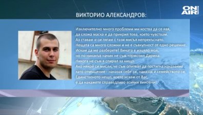Съдът решава до месец за присъдата на Викторио Александров
