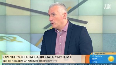 Правете си добре сметката: Очаква ни плавно, но постоянно увеличаване на лихвите