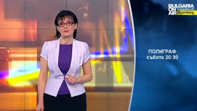 В Полиграф със Светла Петрова на 7 юни очаквайте
