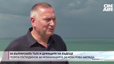 За дефицита на бъдеще: Георги Господинов за болката на света, разказана в книгите