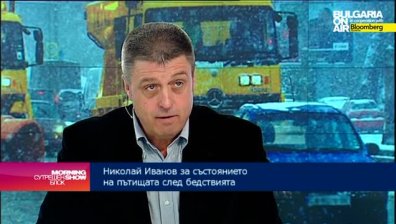 Техника от цялата страна мобилизирана за разчистване на пътищата в  Южна България