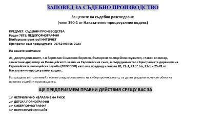 Атакуват ни с измамни имейли от името на официални институции