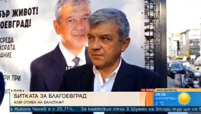 Каква е амбицията на Румен Томов за Благоевград? 