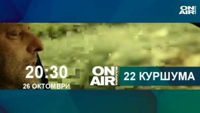 22 куршума с Жан Рено