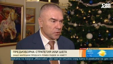 Марешки: Ще подкрепим Радев за кмет на София, президентството му е тясно