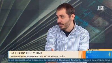 Неиздавана у нас книга на Артър Конан Дойл вече е на книжния пазар