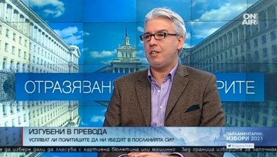 Социалните мрежи срещу живия контакт: Беше ли успешна кампанията?