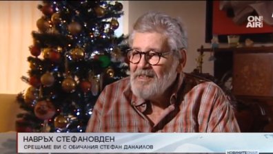 Честит имен ден на проф. Стефан Данаилов!