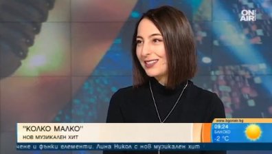 Фънк и красиво послание в новата песен на Лина Никол "Колко малко"
