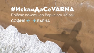 "България Еър" с трети неделен полет до Варна през лятото