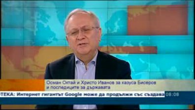 Ще бъде ли повдигнато ефективно обвинение срещу бившия депутат Христо Бисеров?