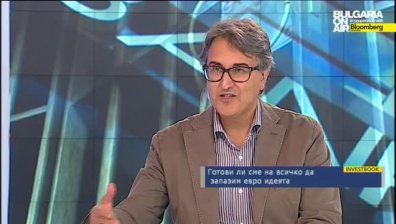Готови ли сме на всичко да запазим евро идеята