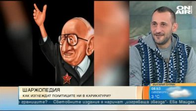 Известните личности представени от "смешното огледало" на Стойко Сиврилов