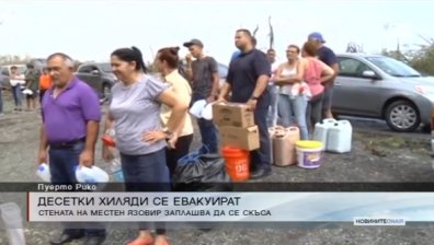 След урагана Мария: Евакуираха два града в Пуерто Рико