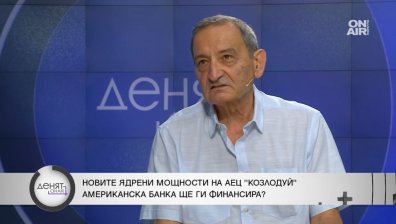 Проф. Касчиев: Ще се срути проектът за 7-и и 8-и блок на АЕЦ "Козлодуй"