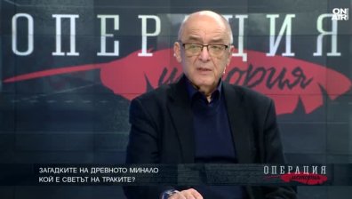 Проф. Димитър Иванов разкри тайните за живота на траките и тяхната духовност