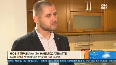 Двустайните апартаменти - най-търсените за наемане в София