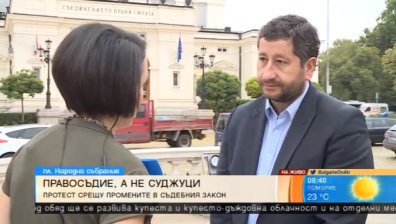 Правосъдие, а не суджуци! Правозащитници на протест пред НС