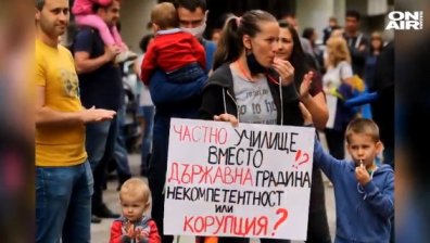 Протест под прозорците на Йорданка Фандъкова - искат оставката ѝ