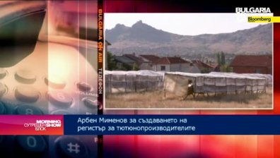 Имало чуваемост на исканията на тютюнопроизводителите