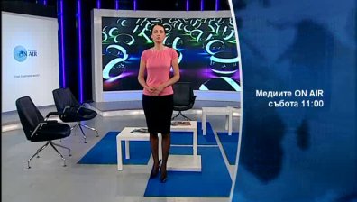 В Медиите ON AIR на 1 юни ще видите