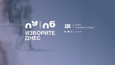 Избори &bdquo;2 в 1&ldquo; в ефира на Bulgaria ON AIR