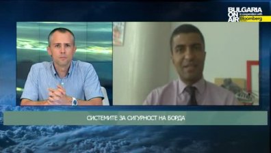 EASA за системите за сигурност на борда