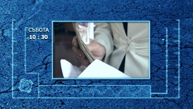 Как работи прокуратурата по делата за корупция