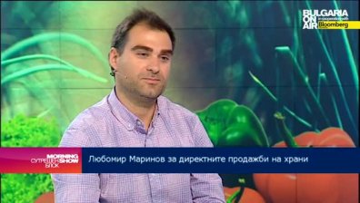 Л. Маринов: Сертифицирането на малките земеделски производители трябва да бъде облекчено