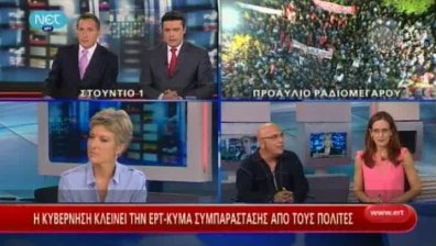 Поредна стачка в Гърция (видео)