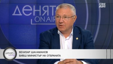 Шаламанов: Риск за националната сигурност има, но отбраната ни е гарантирана