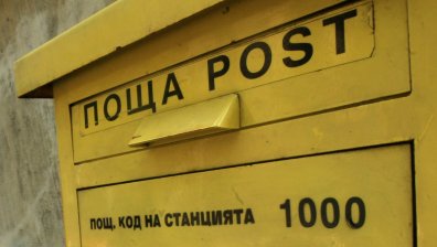 От HelpBook: Възмутен съм от обслужването в Български пощи