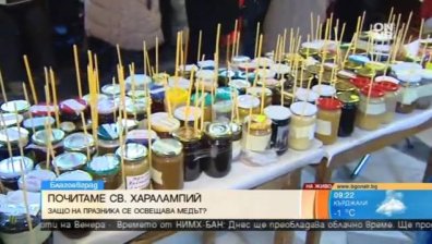 Българската православна църква почита паметта на Св. Харалампий