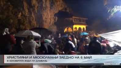 Християни и мюсюлмани посрещнаха заедно 6 май в Дамбалъ