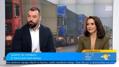 Конфликтът в Близкия изток създава нови проблеми пред транспортния бранш