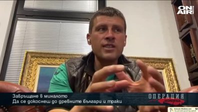 За древните българи и траки 