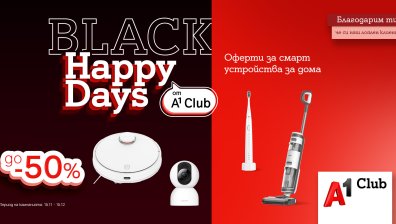 Black Friday за лоялните клиенти на А1 с топ отстъпки на смарт джаджи за дома