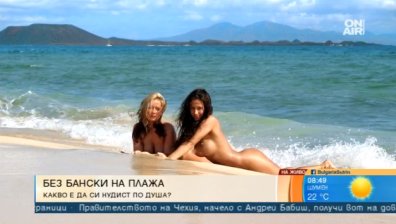 Бургас vs. нудистите! Градът скочи срещу голите по плажа