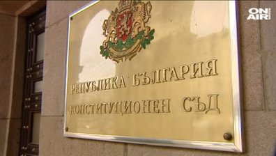 Президентът номинира бивш депутат от РЗС за конституционен съдия