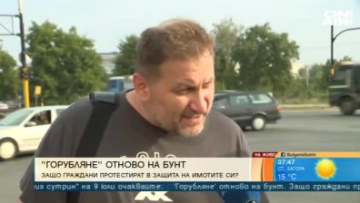 Горублянци: Искаме справедливо обезщетение, а не по две пържоли и две бири