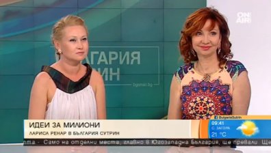 Женската енергия и идеите за милиони