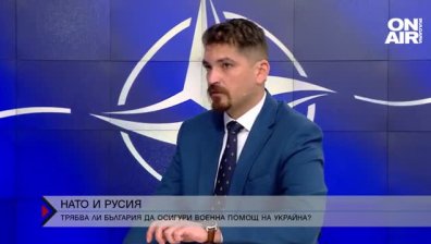 Експерт: Нормално е НАТО да разполага допълнителни войски по източната граница