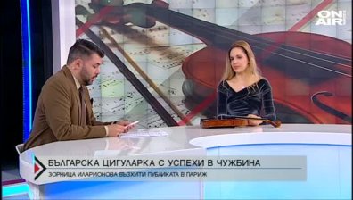 Българска цигуларка покори световни сцени