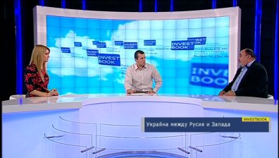 Украйна между Русия и Запада