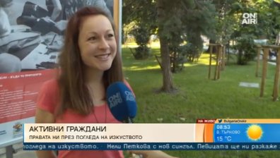 Изложба ни показва граждански права през погледа на изкуството