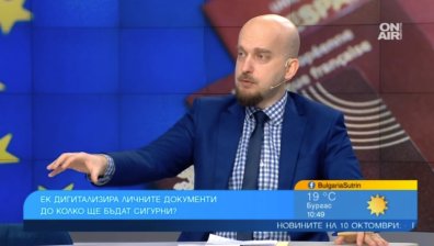 Електронните лични документи - как ще функционират и защитени ли са?